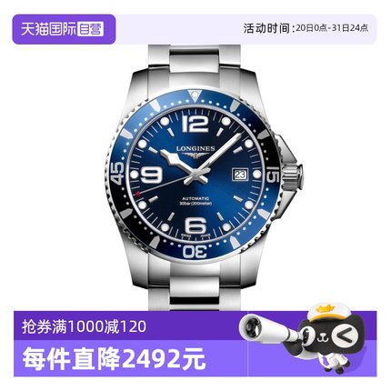 【自营】浪琴/Longines 康卡斯潜水表机械男表 瑞士机械男表 手表