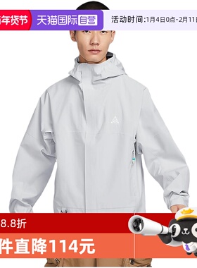【自营】Nike耐克男子秋季户外防水连帽夹克外套DV9416-025商场