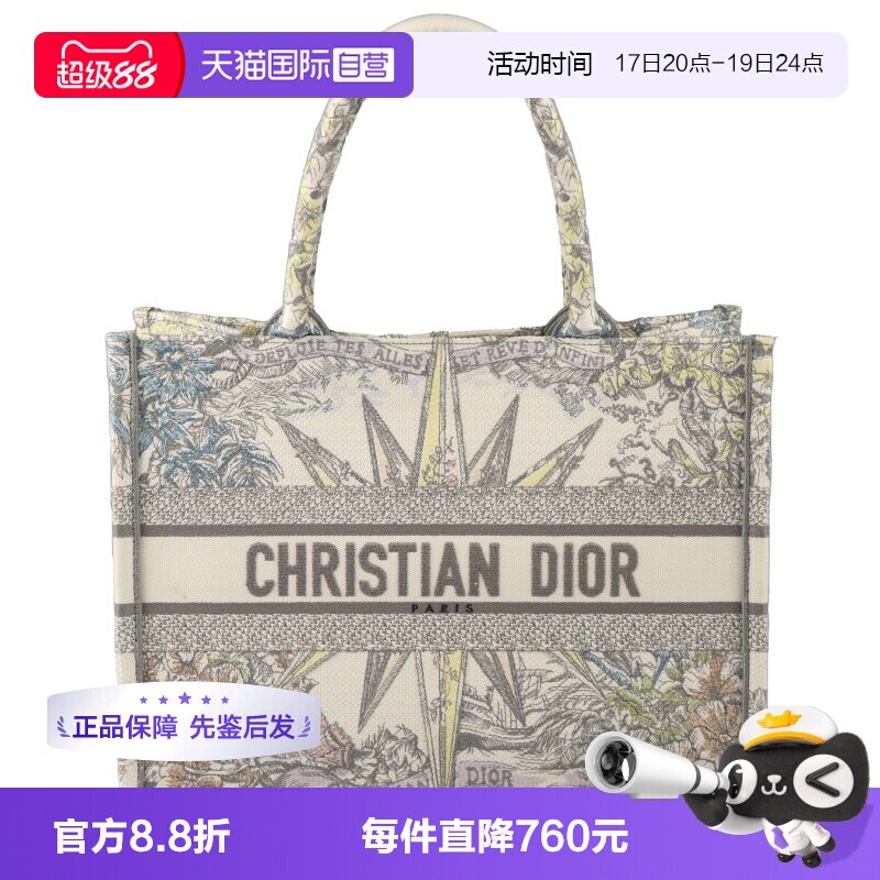 【自营】中古9新DIOR迪奥BOOK TOTE REVE D'INFINI刺绣帆布托特包