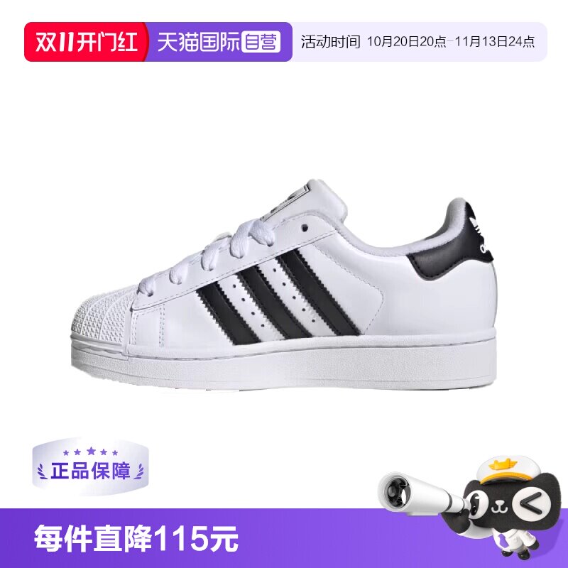 【自营】Adidas/阿迪达斯Superstar经典贝壳头运动板鞋JH9976