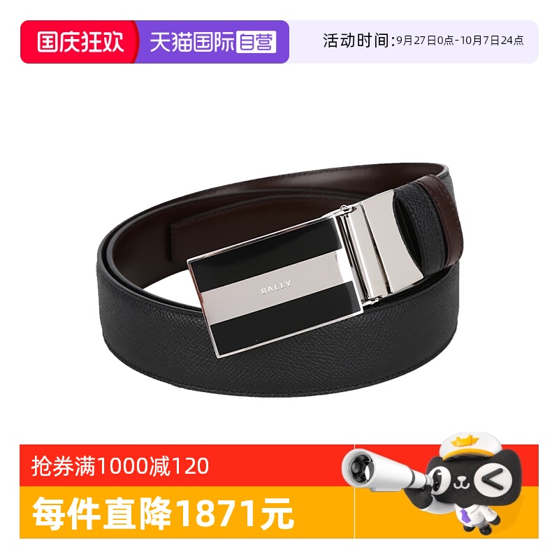 Bally/巴利时尚男士牛皮腰带礼盒
