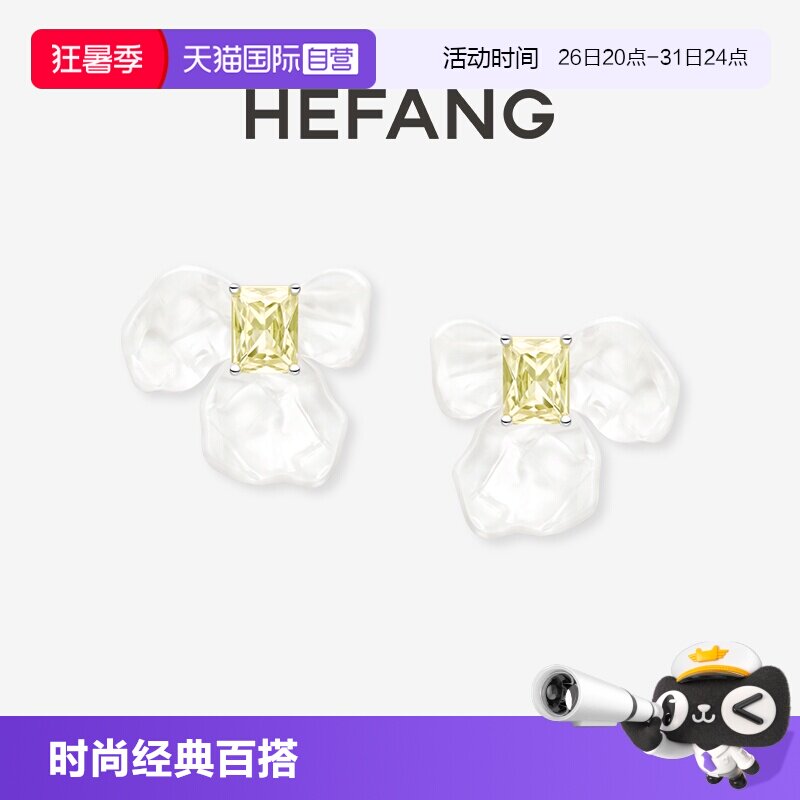 【自营】HEFANG Jewelry/何方珠宝白鸢尾方糖耳环 花瓣可拆卸趣味