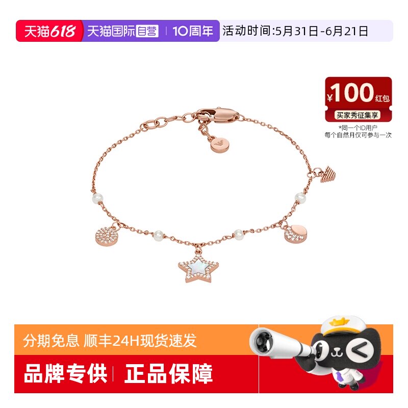 【自营】Armani阿玛尼星月系列珍珠贝母女士手链轻奢高级女生礼物