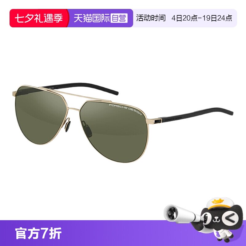 【自营】保时捷设计  经典飞行员前框专业驾驶偏光镜片太阳镜男款
