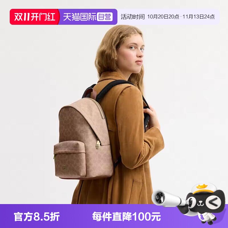 【自营】COACH/蔻驰TAYLOR经典标志印花男女同款双肩包背包大容量