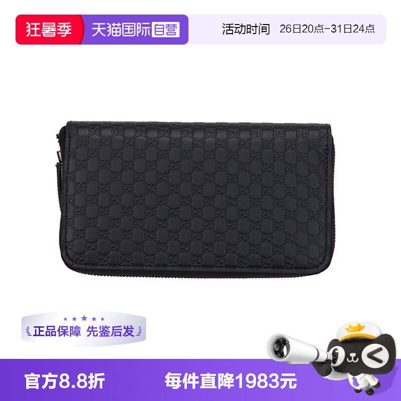 GUCCI/古驰长款手拿包钱包钱夹