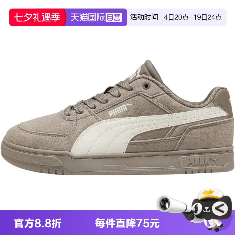 【自营】puma彪马Puma Caven III ESD男女运动休闲鞋40448609男鞋