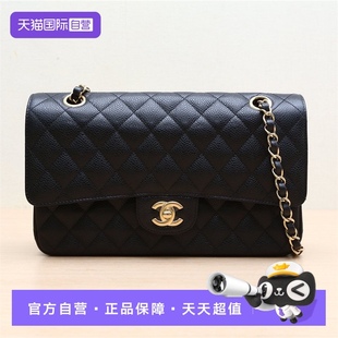 中古98新CHANEL單肩包CF經典 款 口蓋包黑色荔枝皮革C牛皮 自營