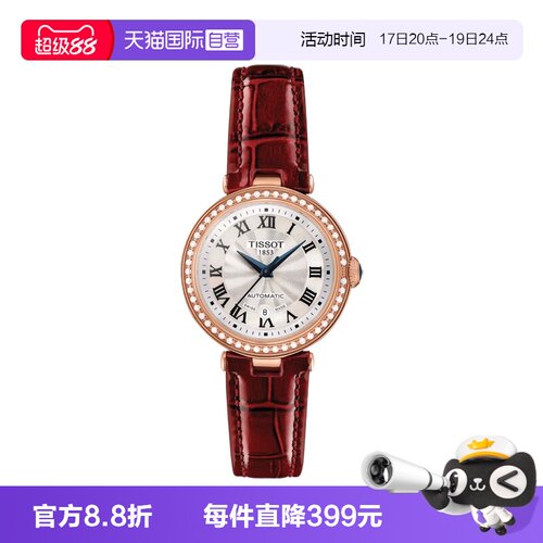 天梭瑞士时尚瑞士机械手表