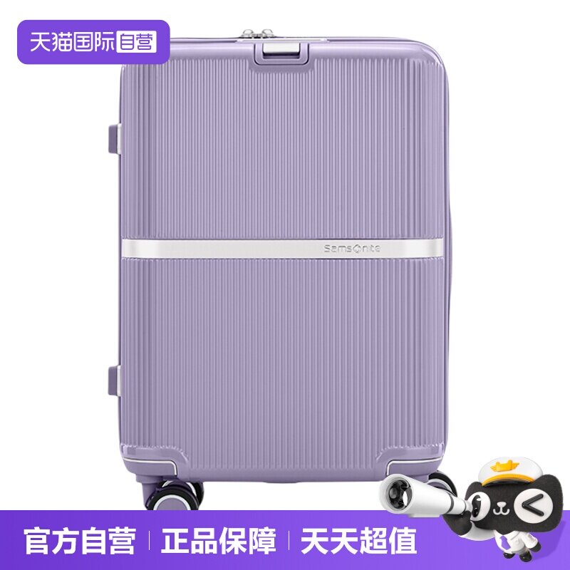 【自营】Samsonite/新秀丽商务长短途出行拉杆箱旅行箱女生20寸
