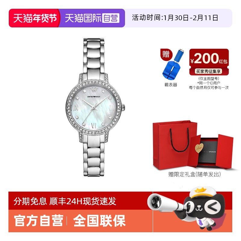 【自营】Armani阿玛尼白月光满天星石英手表女AR11484新年礼物