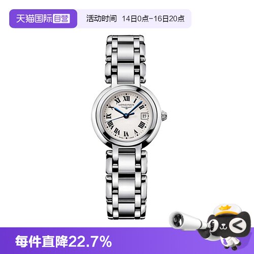 浪琴/Longines时尚商务日期显示