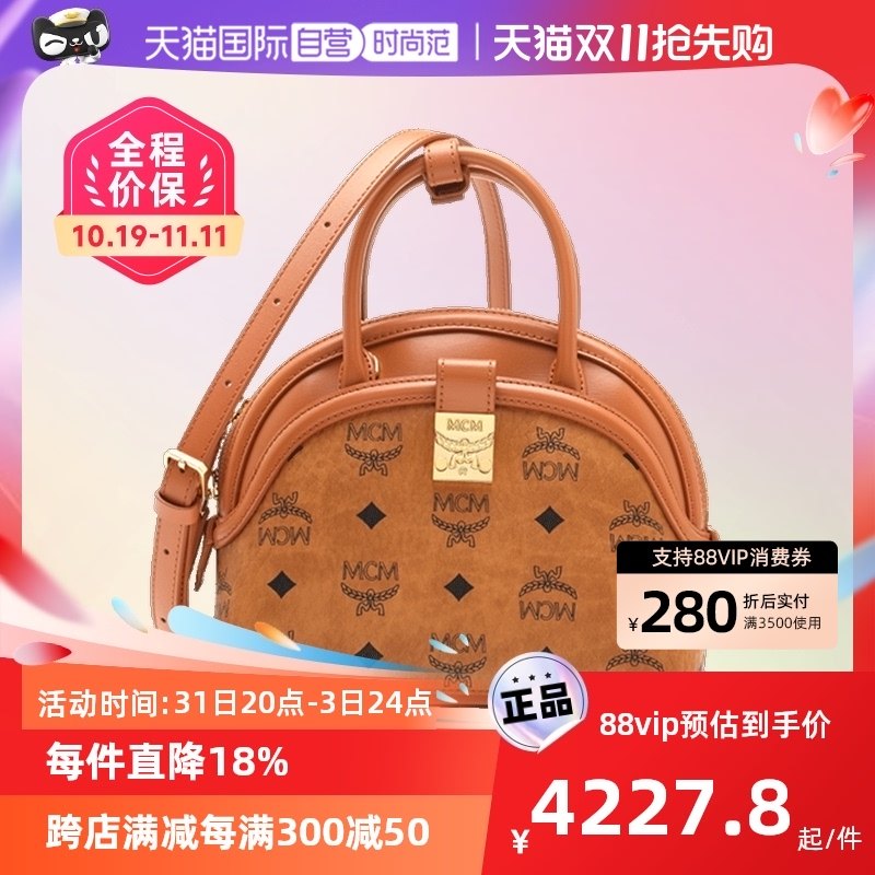 【自营】MCM女士Tracy visetos印花手提单肩斜挎包贝壳包小号