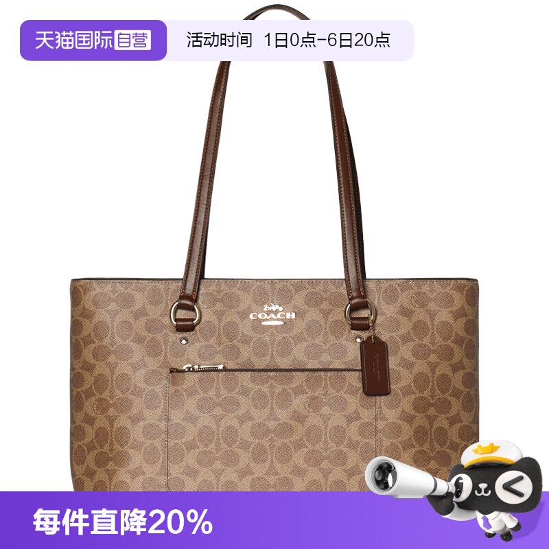 COACH蔻驰手提金属配件大号