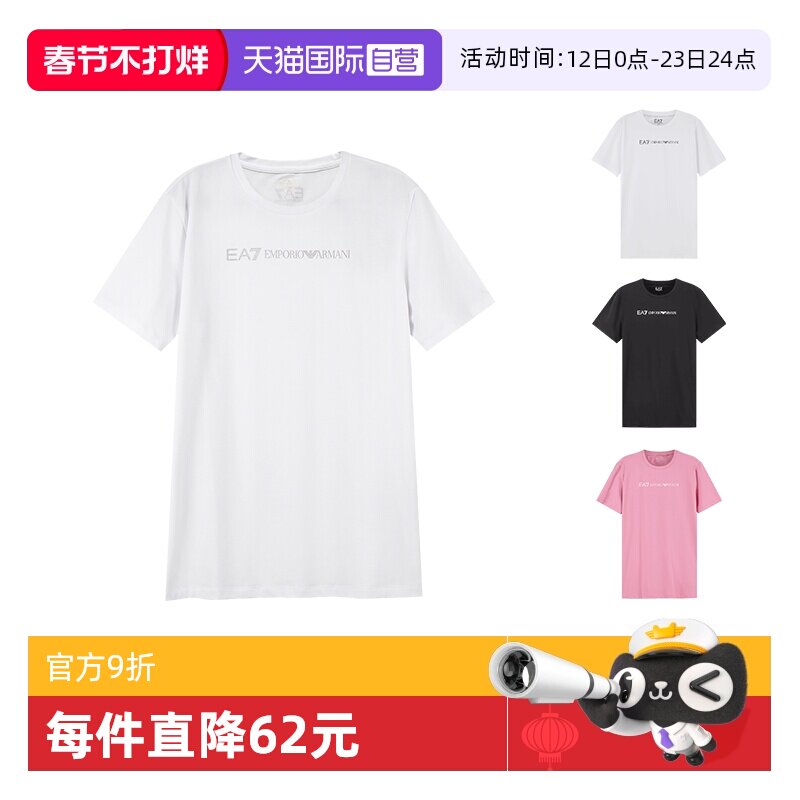 【自营】阿玛尼EA7 女士LOGO胶印宽松中长款圆领T恤3RTT13 TJFKZ