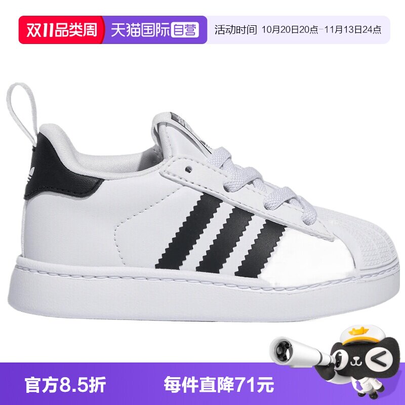 【自营】adidas阿迪三叶草SUPERSTAR婴童运动休闲鞋LC1041运动鞋