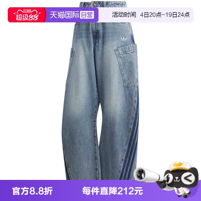 【自营】adidas阿迪达斯三叶草牛仔运动裤女三条纹阔腿长裤KR2628