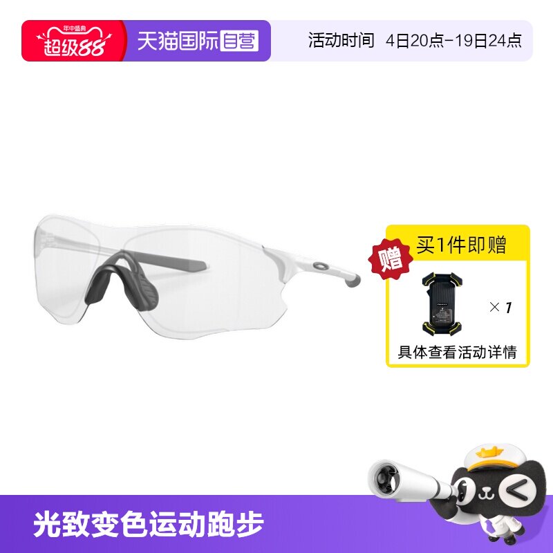 【自营】欧克利Oakley光致变色眼镜运动护目镜跑步太阳镜0OO9313