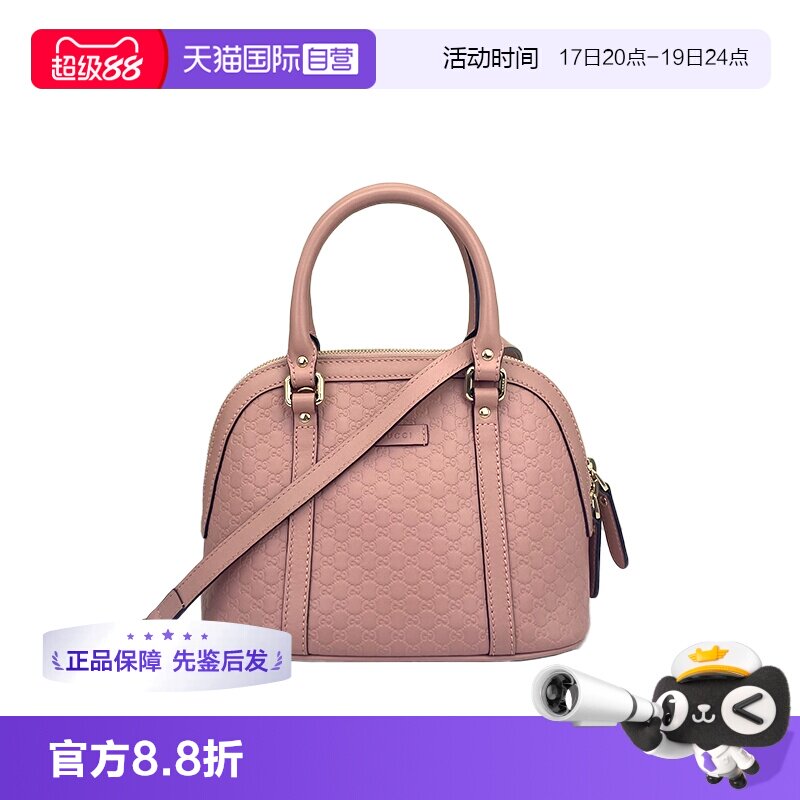 gucci贝壳包古驰小号粉色