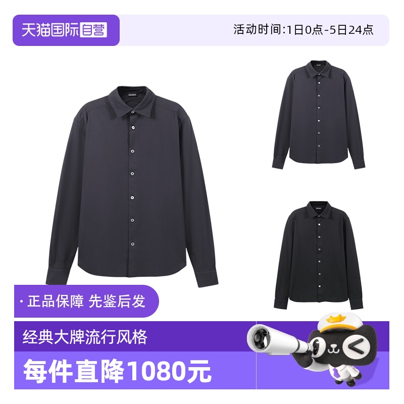 杰尼亚ZEGNA棉质长袖衬衫