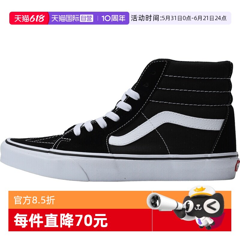 【自营】VANS范斯SK8-Hi男女运动休闲鞋运动鞋VN000D5IB8C