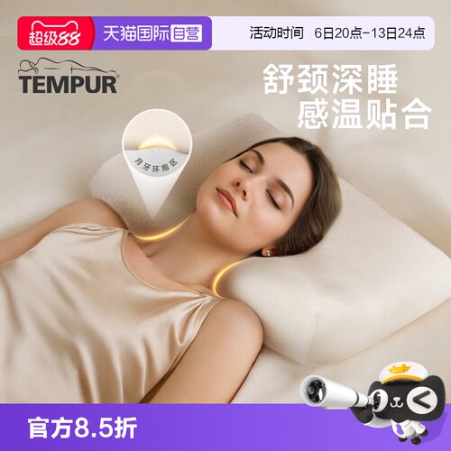 泰普尔泰普尔材质枕头