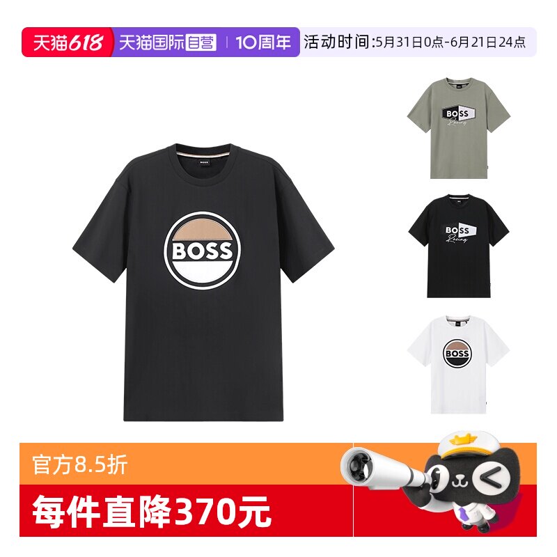 【自营】Hugo Boss雨果博斯 男士圆领短袖T恤 50496223男装