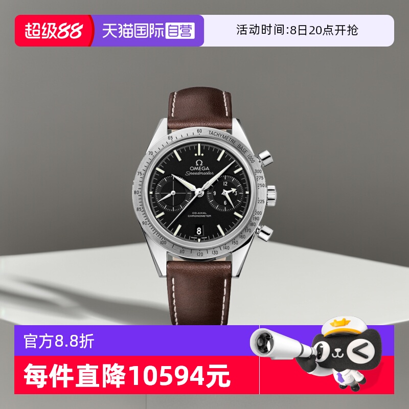 自营自动机械欧米茄商务