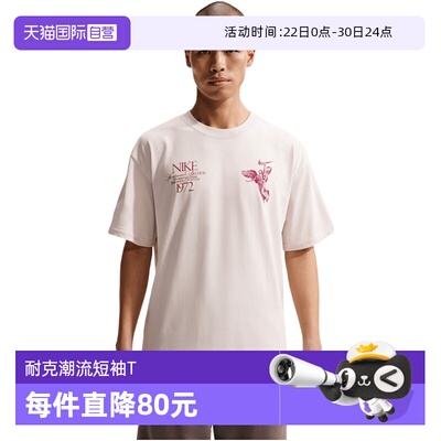 【自营】NIKE耐克男子运动休闲短袖T恤HV0168-104
