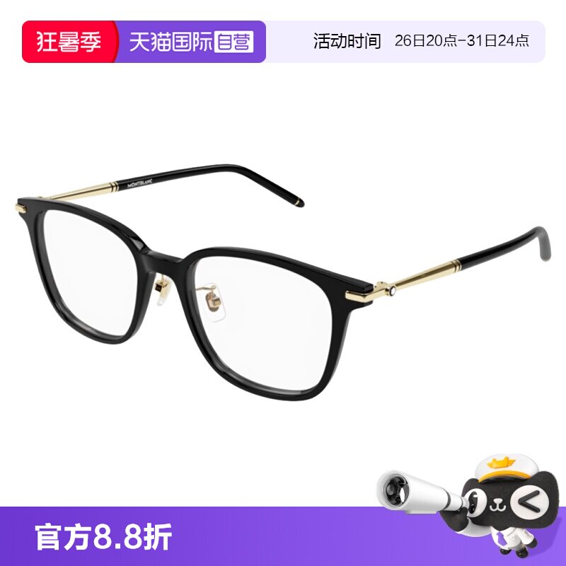 【自营】万宝龙正品男士近视光学眼镜框商务时尚板材镜架MB0247OK