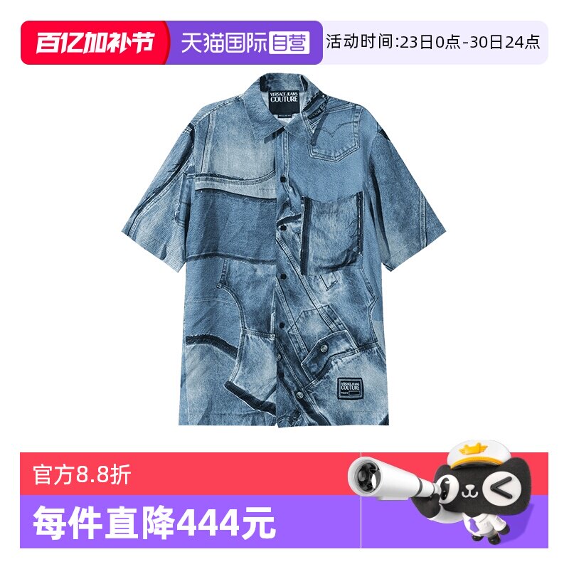 【自营】Versace Jeans Couture 男士宽松版休闲短袖衬衫开衫