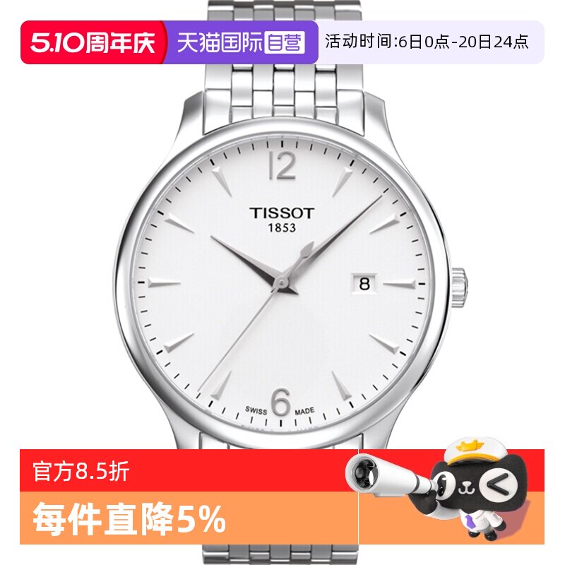【自营】Tissot天梭俊雅系列男表简约休闲石英表瑞士手表男款