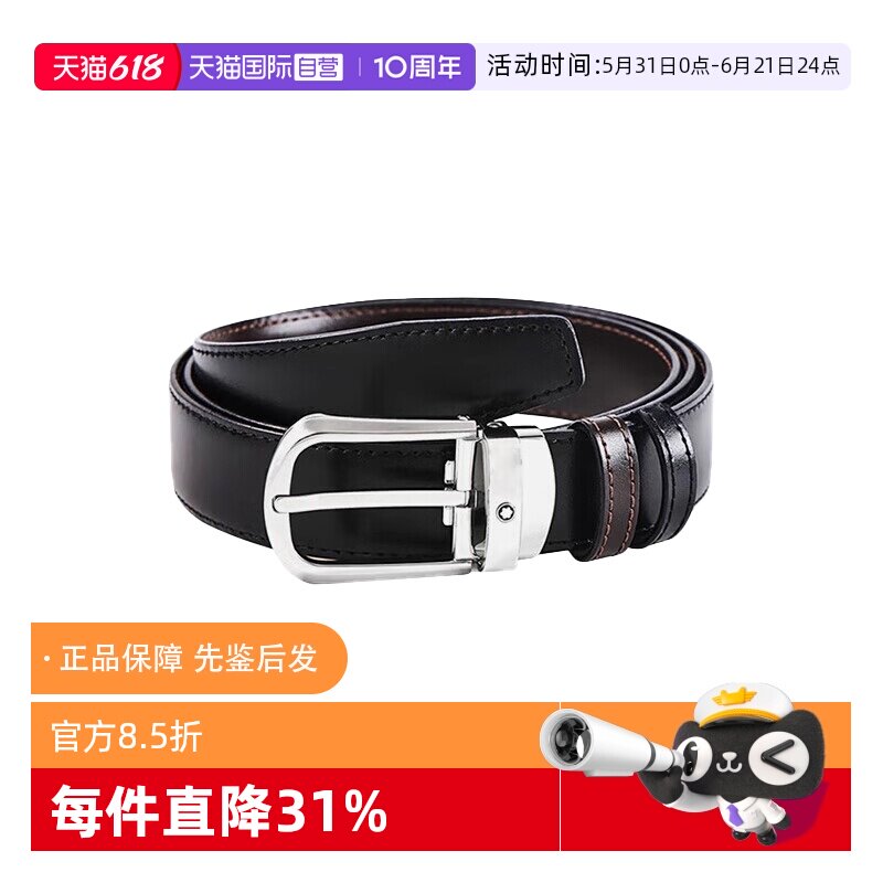Montblanc/万宝龙男士腰带皮带