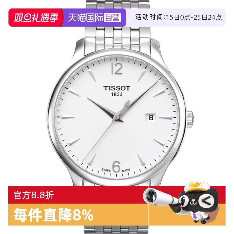 【自营】Tissot天梭俊雅系列男表简约休闲石英表瑞士手表男款