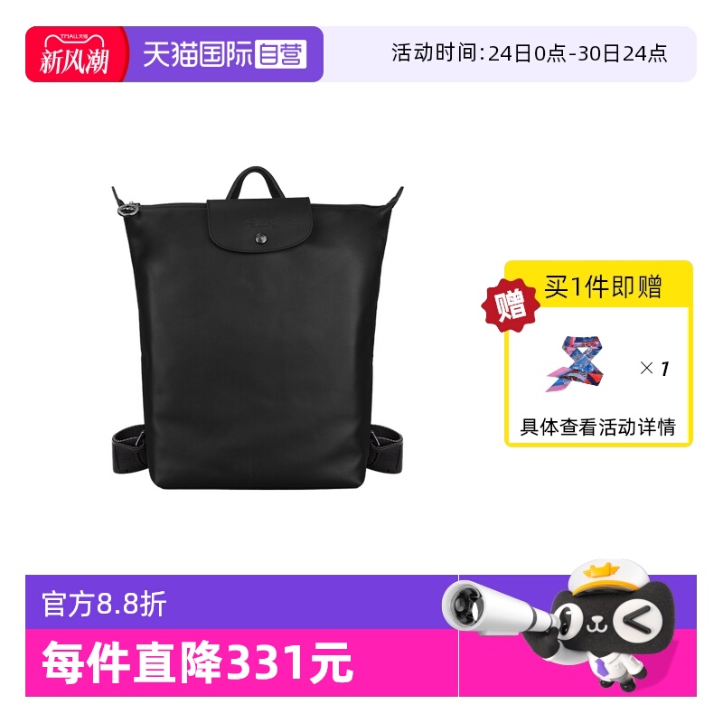 【自营】LONGCHAMP/珑骧LE PLIAGE XTRA M皮质双肩包背包10287987