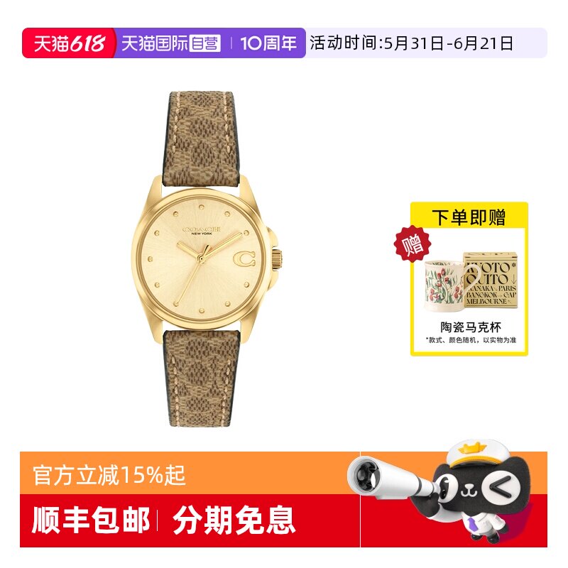 【自营】COACH/蔻驰手表女 C标压纹美拉德老花皮带女表14504107