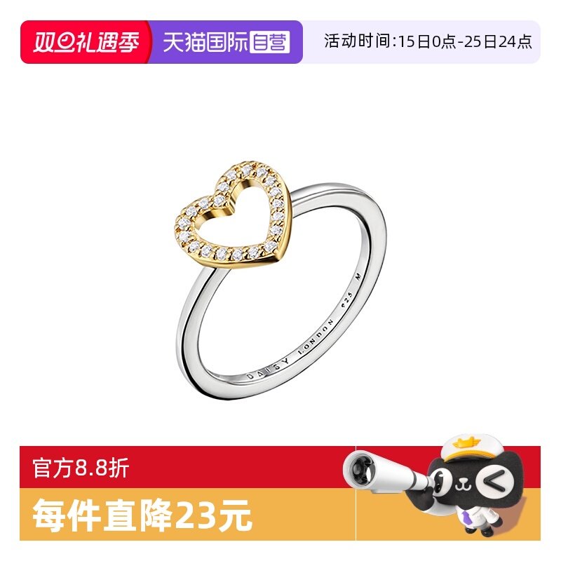 【自营】daisy beautyS925纯银爱心戒指女小众设计轻奢高级感指环