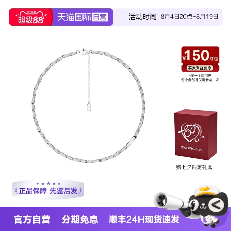 【自营】新品Armani阿玛尼FASHION项链手链男银色百搭钢圈礼物