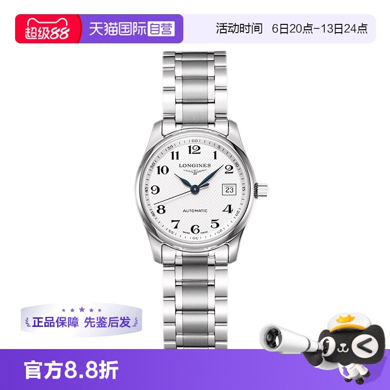 正品浪琴名匠机械女表礼物图片