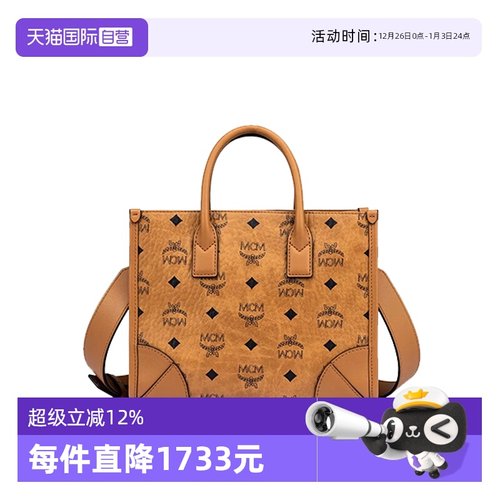MCM经典花纹单肩手提包托特包