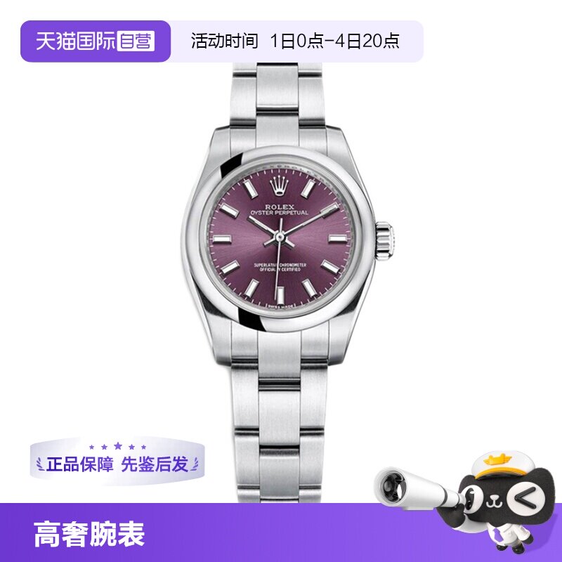 正品劳力士自动机械腕表女款