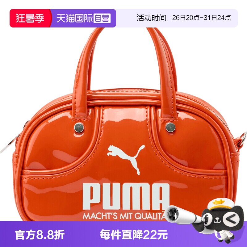 【自营】puma彪马男女运动休闲单肩包09182417斜挎包手提包