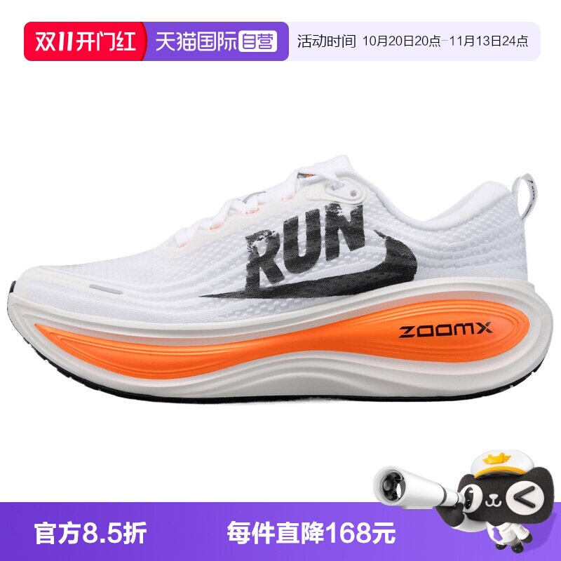 【自营】NIKE耐克VOMERO PLUS RUN男子运动训练跑步鞋JA4407-101