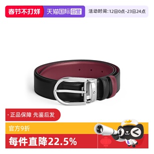 【自营】Montblanc/万宝龙经典马蹄形针扣双面皮带腰带礼物送男友