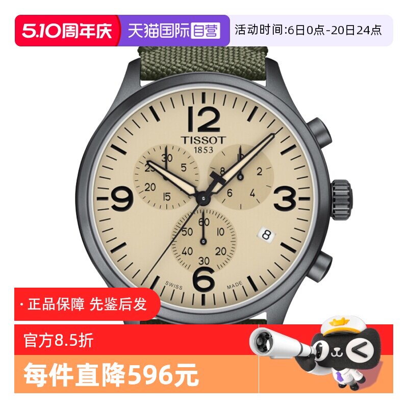 【自营】中古全新未使用天梭运动系列男表石英手表大表盘腕表礼物
