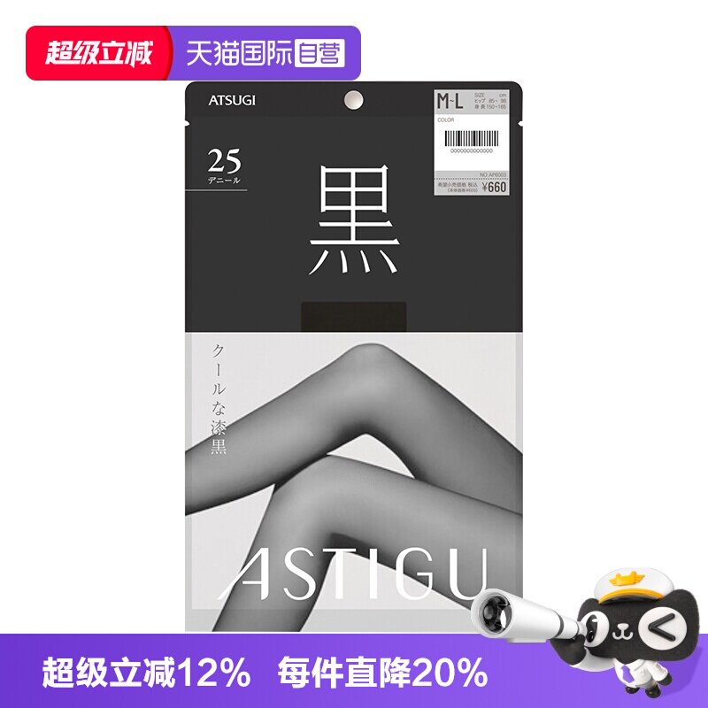 自营atsugi厚木薄款连裤丝袜女