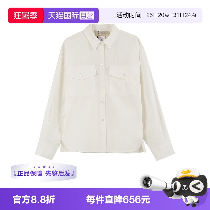 麦丝玛拉女士休闲衬衫