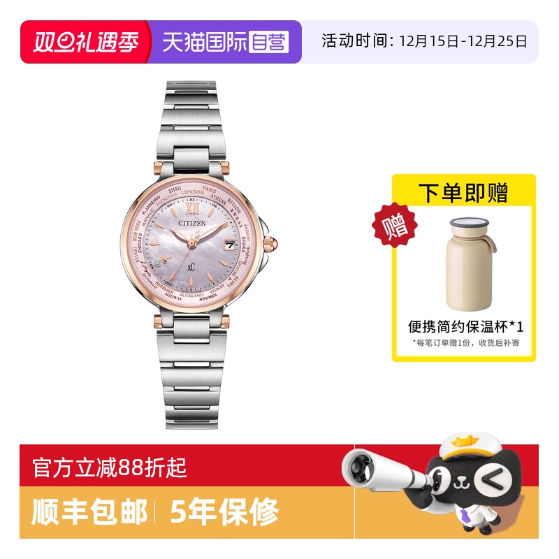 Citizen/西铁城电波光动能