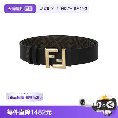 Fendi芬迪男士皮带腰带