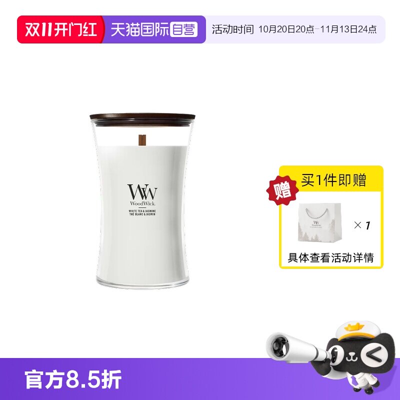 【自营】Woodwick欧洲进口香薰蜡烛大瓶装高级香氛生日新婚送礼物